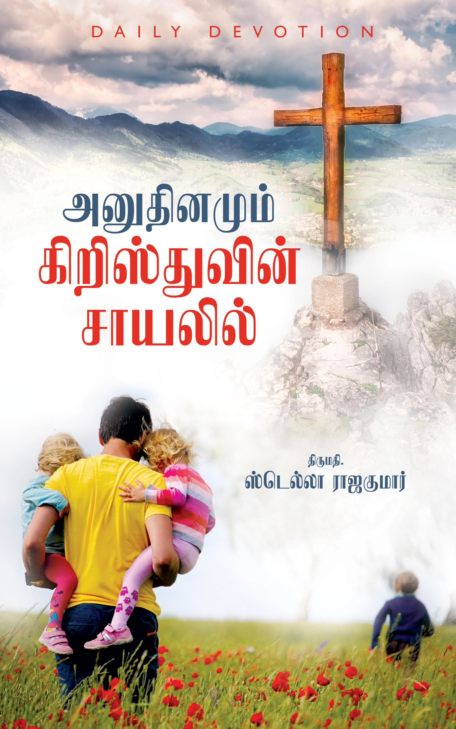 Cover image for Daily in Christ's Image by Stella Rajakumar, Kirubalayam Ministry