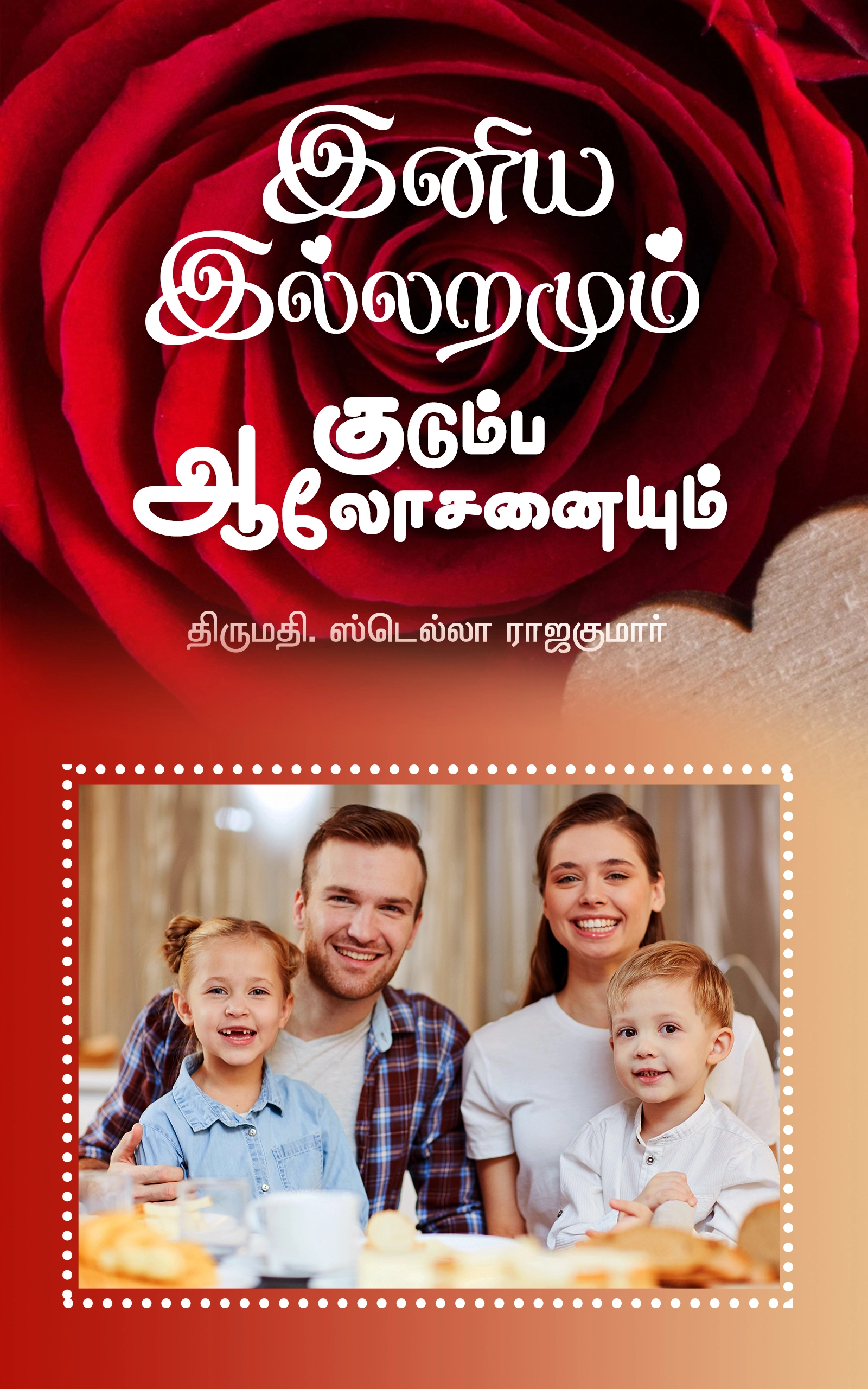 Cover image for Sweet Home and Family Counselling by Stella Rajakumar, Kirubalayam Ministry