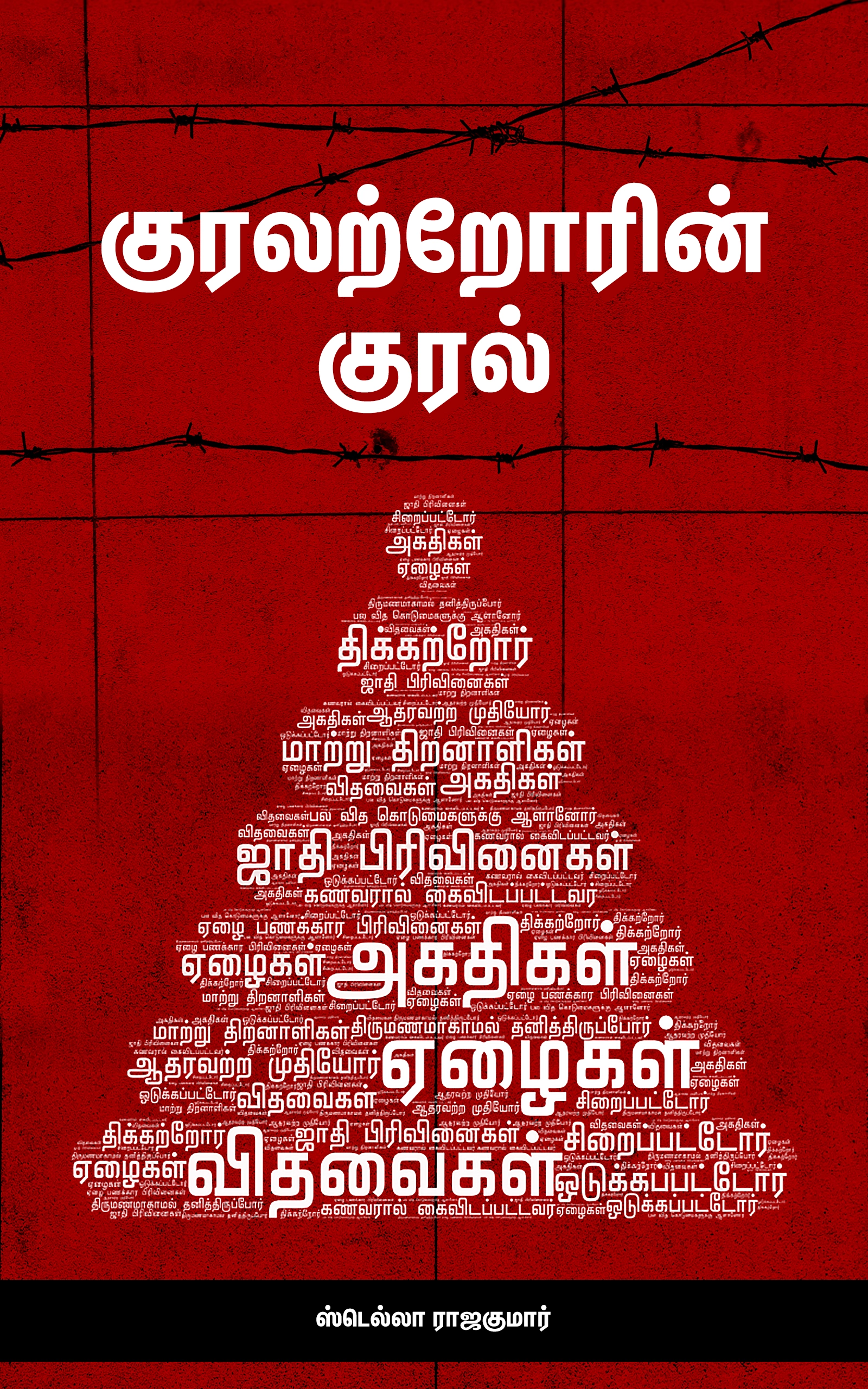 Cover image for The Voice of the Voiceless by Stella Rajakumar and Sam Rajakumar, Kirubalayam Ministry